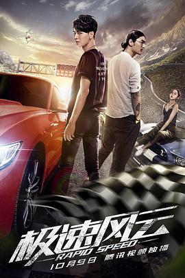 太子发现我造谣 封面图