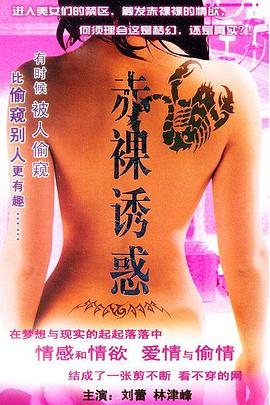 法医秦明之幸存者 封面图